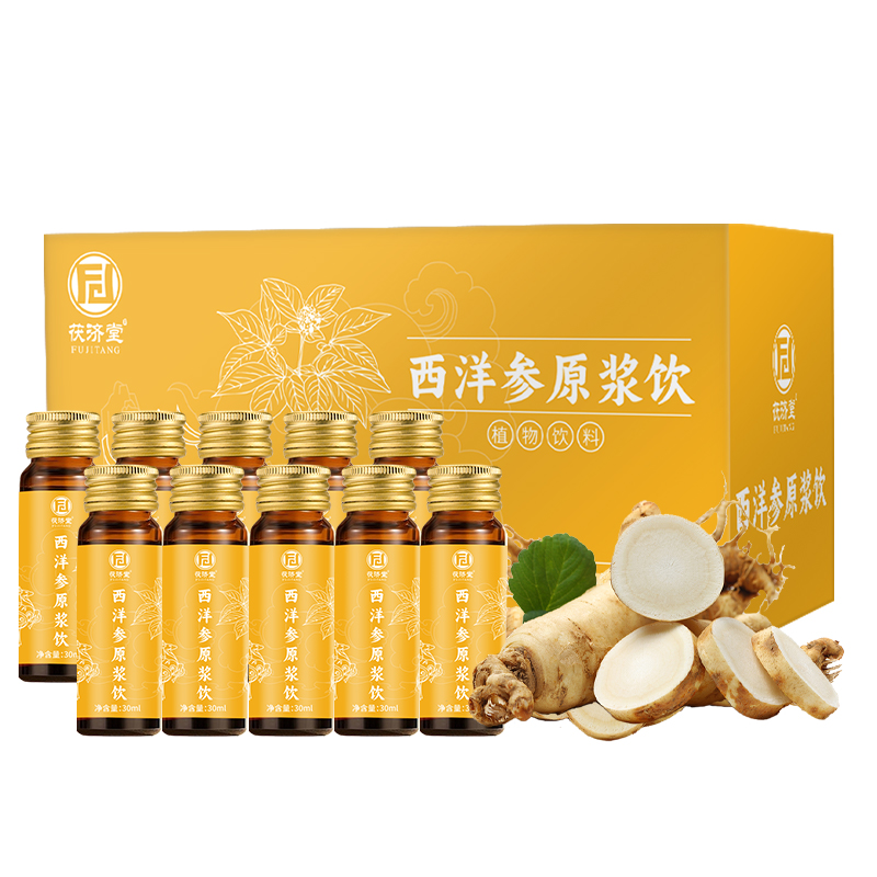 茯济堂西洋参原浆饮30ml*10瓶 西洋参浓缩精华口服液送长辈父母
