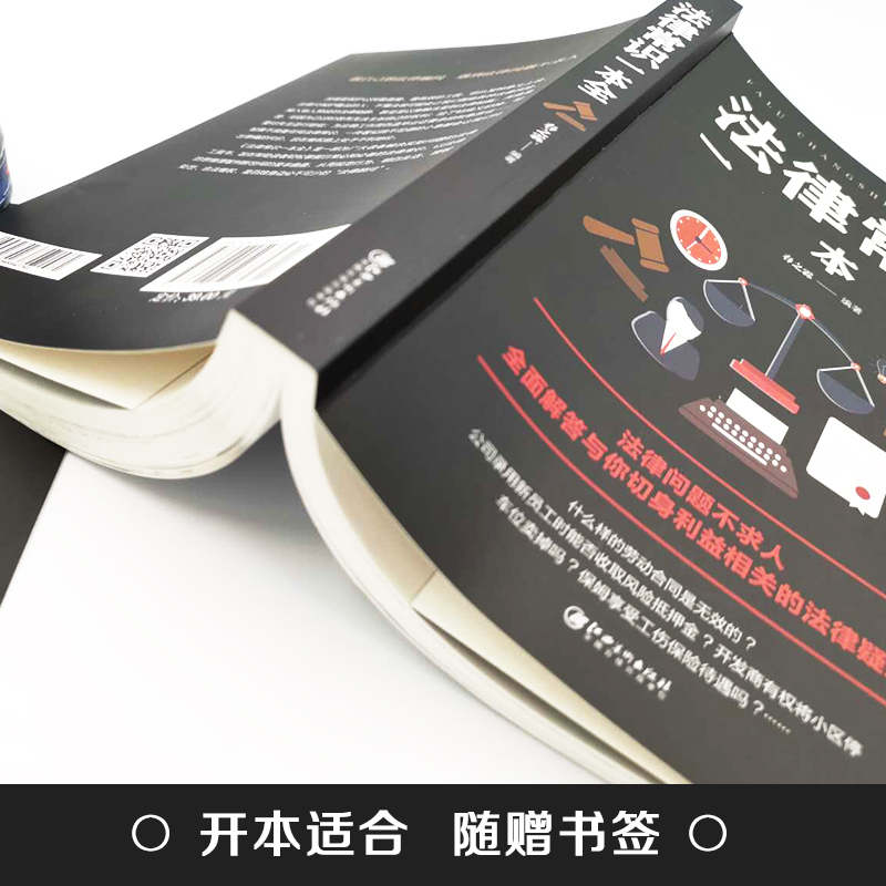 [正版]漫画民法典入门法律常识一本全和不一样的漫画儿民法典全知道一本通儿童读得懂七彩漫画三分钟漫画版全新给孩子第一本高清大图