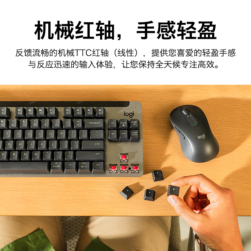 罗技MK855无线机械键盘鼠标键鼠套装高清大图