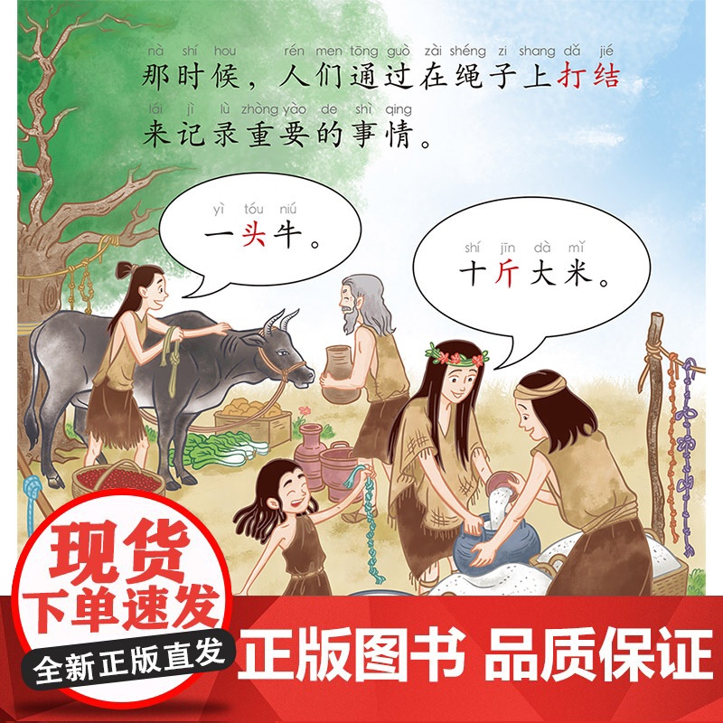 [外研社]七色龙汉语分级阅读第三级:中国文化高清大图