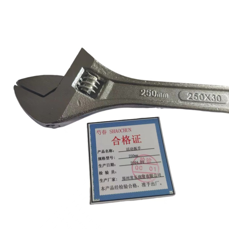 芍春 活动扳手 250mm 把高清大图