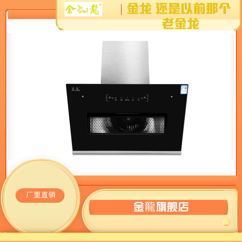 宁金龙烟机16立方大吸力y76 抽油烟机单烟机 侧吸