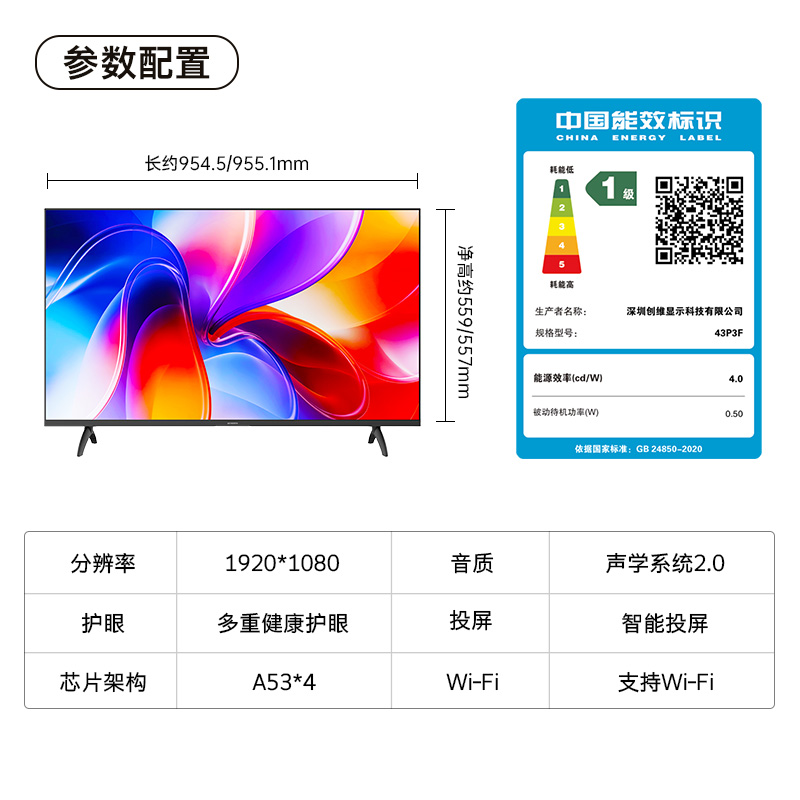 创维酷开 43英寸节能护眼新款智能全面屏电视 高清投屏互联网电视 家用卧室老人电视小尺寸电视高清大图