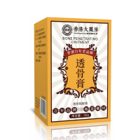 香港大药房透骨膏50g*3盒正品肩颈膝盖关节疼痛涂抹型全身通用