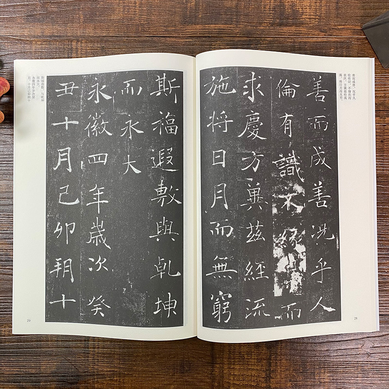 [正版]褚遂良楷书字帖全4册 雁塔圣教序/大字阴符经/倪匡赞/千字文 原碑帖高清简体旁注中国古代书法选褚体楷书临摹入门高清大图