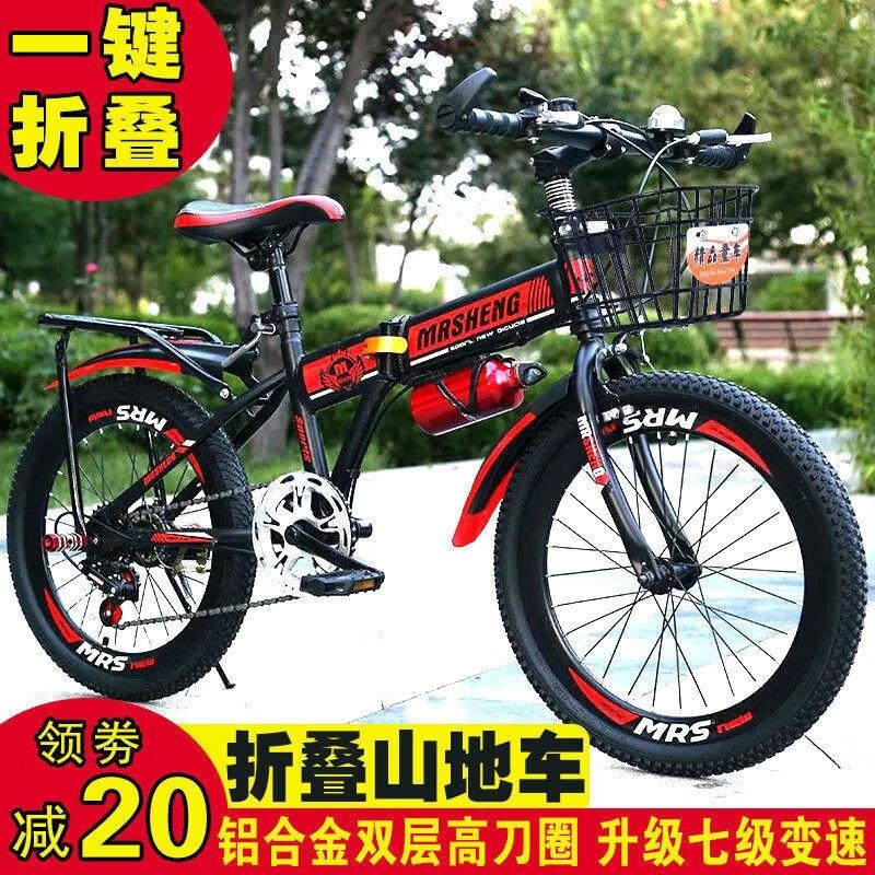 新款折叠山地自行车1820寸男女童适用小学生赛车高清大图