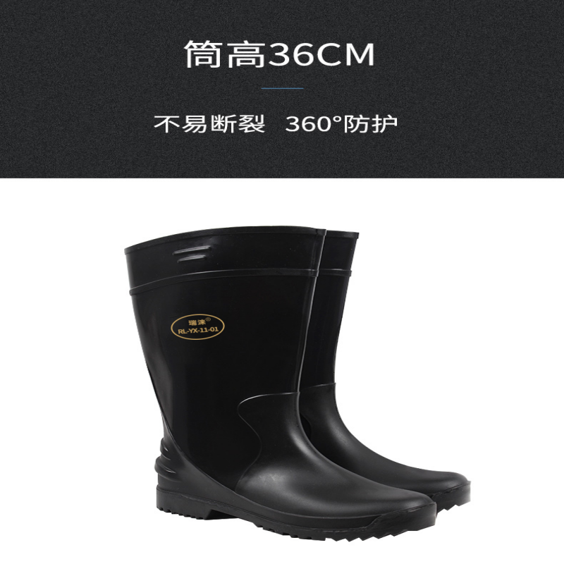 瑞涞 防(耐)酸碱鞋(靴) RL-YX-11-01-OSB05高清大图