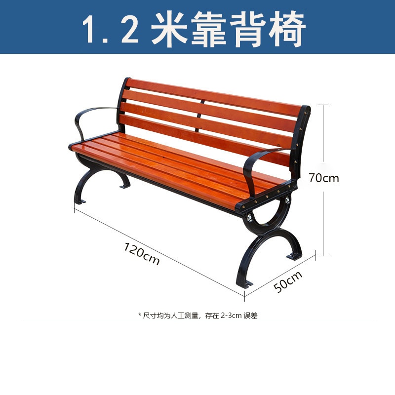 凌迪星靠背长条椅1.2m张高清大图