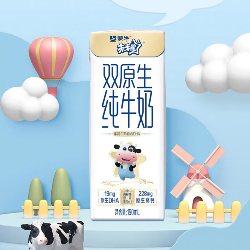 蒙牛(MENGNIU) 未来星双原生纯牛奶全脂灭菌乳利乐苗条装 190ml*12瓶高清大图