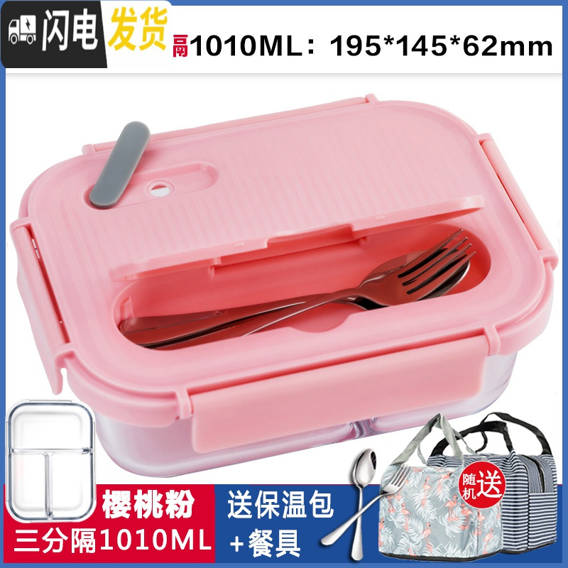 三维工匠微波炉专用饭盒学生分隔玻璃加热碗保鲜盒上班族保温密封便当餐盒高清大图