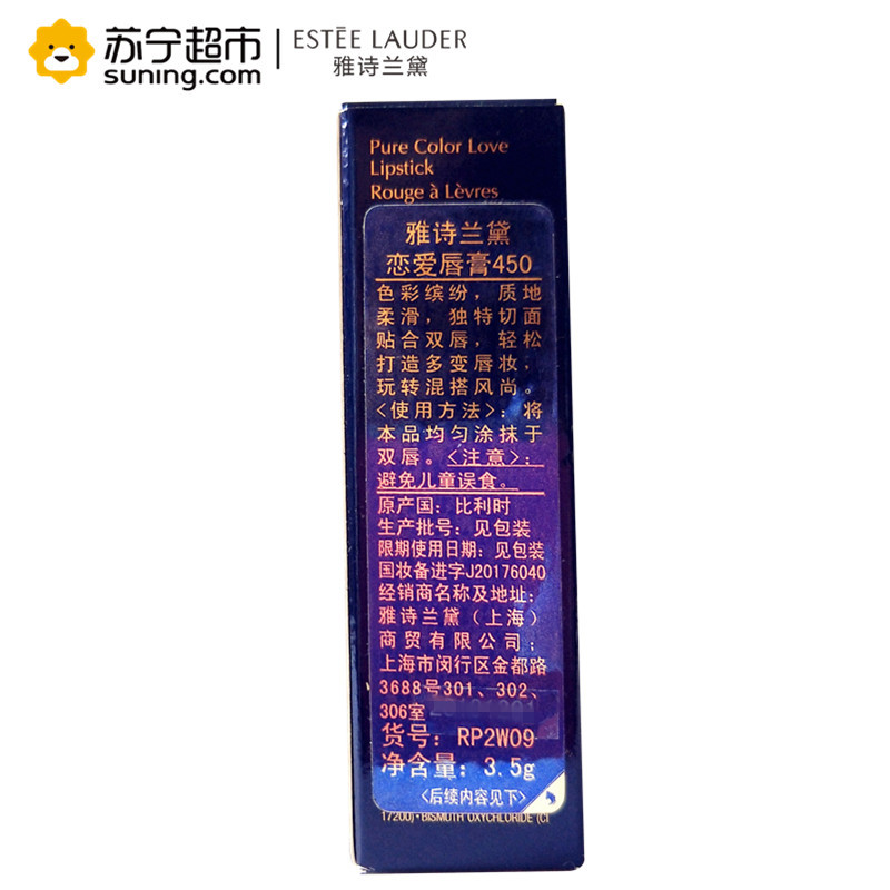 雅诗兰黛(Estee Lauder)恋爱唇膏 3.5g 450-Orchid infinity迷恋丝绒哑光口红滋润保湿