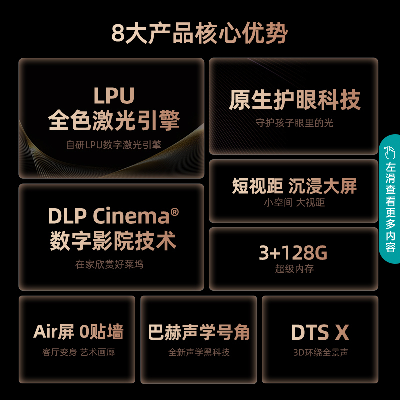 海信激光电视88D9H 88英寸 205%高色域全色护眼电视机 128G超大内存4K超高清