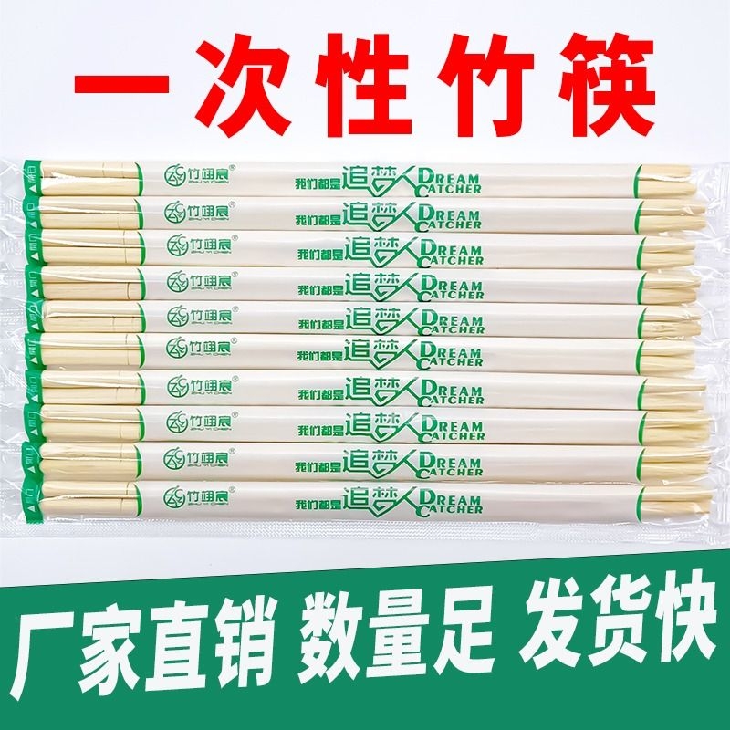 100双一次性竹筷家用筷子高档商用专用外卖卫生碗筷餐具加长加粗高清大图
