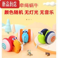 真智力牵线发光牵绳蜗牛玩具儿童车拖拉牵引会爬行的拉线纤绳移动小蜗牛 颜色随机1只(无灯光无音乐) 送电池螺丝刀发光玩具