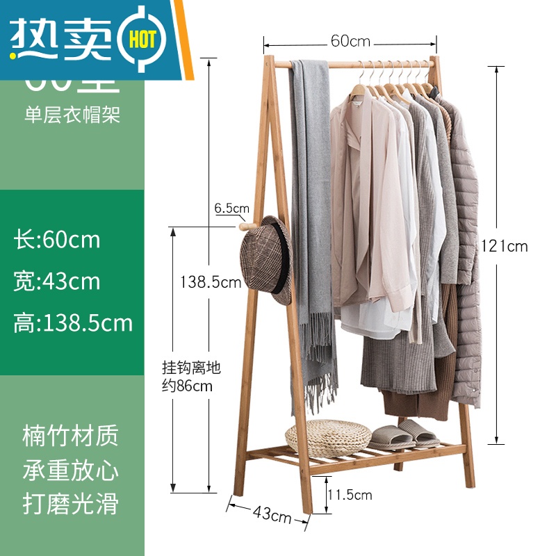 敬平衣架落地卧室衣服家用晾衣架置物置衣架简易北欧架子挂衣架衣帽架 单层60cm衣帽架高清大图