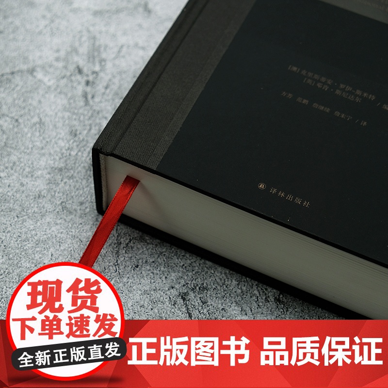 牛津国际关系手册 大国博弈想生存就要读懂国际关系 汇集全球顶尖学者权威解析国际关系洞察国际秩序当下走向探索世界未来发展F高清大图