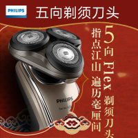 飞利浦(Philips)电动剃须刀 故宫系列刮胡刀 S5088/74 三刀头全身水洗旋转式剃须刀