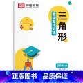 【八年级上册】三角形 初中通用 【正版】八年级上册数学计算题专项训练：分式整式的乘法与因式分解 全等三角形 轴对称上年式