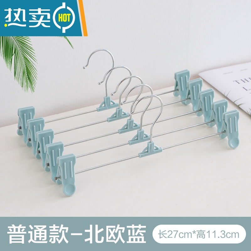 敬平家用裤架裤夹防滑裤夹子jk裙夹内衣夹衣架汉服防炸褶强力裤挂 【简约款】北欧蓝色 5个