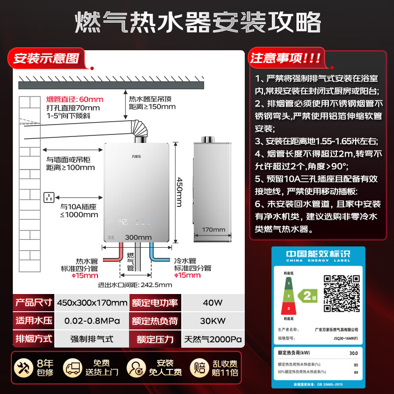万家乐[小体积M9·整机仅23dm³高精集成科技]16升燃气热水器天然气10A一级恒温高清大图