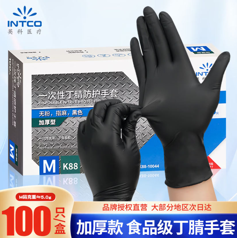 英科医疗(INTCO)一次性手套丁腈手套100只中码黑色丁晴加厚食品级橡胶洗碗手套