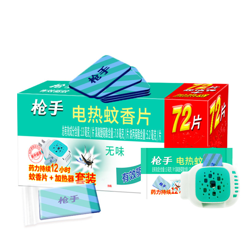 枪手(Gunner)电热蚊香片+器 (72片+1器) 单套价