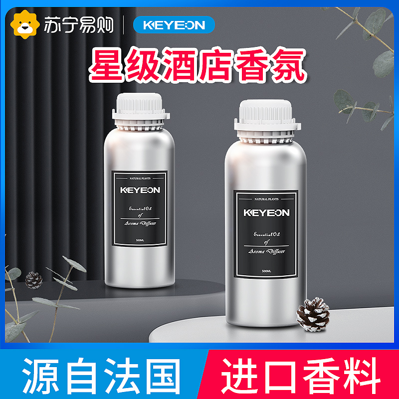 五星级酒店大堂专用香薰精油补充液扩香机加湿器大瓶香氛香水397希尔顿酒店 500ML铝瓶装 JY-12