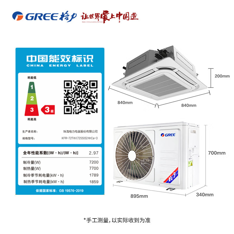 格力(GREE)中央空调办公定频冷暖380VKFR-72TW/(72550S)NhCaf-33匹p一拖一天花机三级商铺