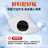 扁神医祛湿型砭贴厂家直销官方正品4盒装