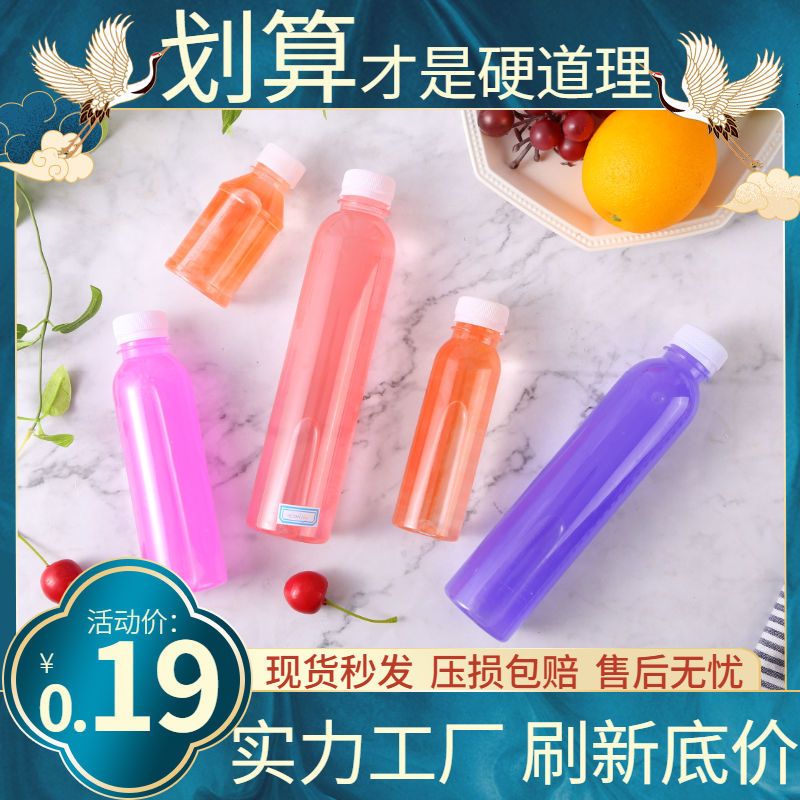 一次性透明塑料瓶350ml饮料瓶子果汁蜂蜜瓶PET圆形外卖瓶甘蔗汁瓶 500特惠48个白盖