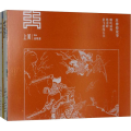 封神榜故事(套装共3册)