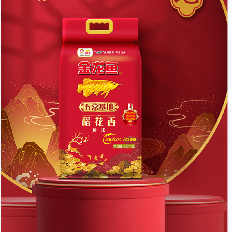健步走活动奖品食品 礼包八高清大图