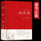 [正版]三国志原著 精装 中华书局 裴松之注 陈寿撰著 古典文学名著中华经典普及文库书籍 前四史三国志史记汉书后汉书