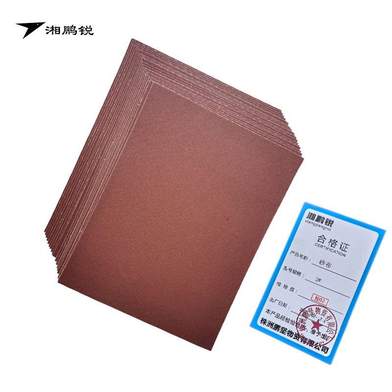 湘鹏锐 砂布 2# 片高清大图