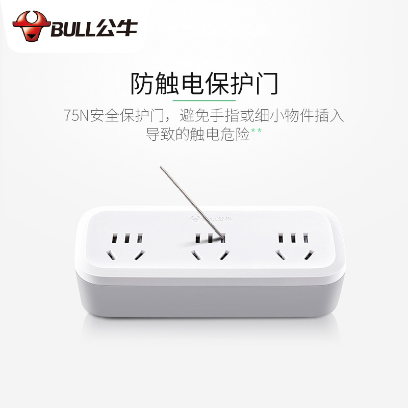 公牛(bull)插座 GN-9333 一转多拖三插座 家用无线扩展槽排插转换器带单独开关插头