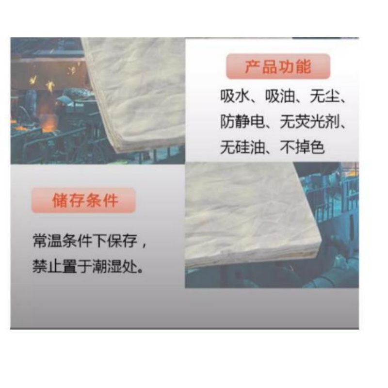 加续工业抹布JX-ZAX1306;40*60CM;25KG/包高清大图