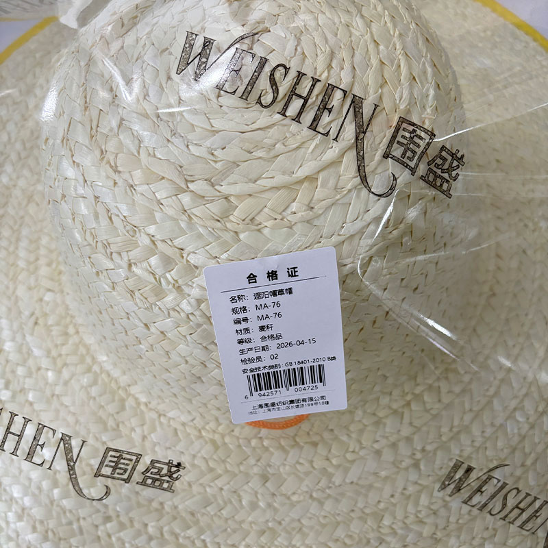 围盛 遮阳帽草帽 MA-76 顶高清大图