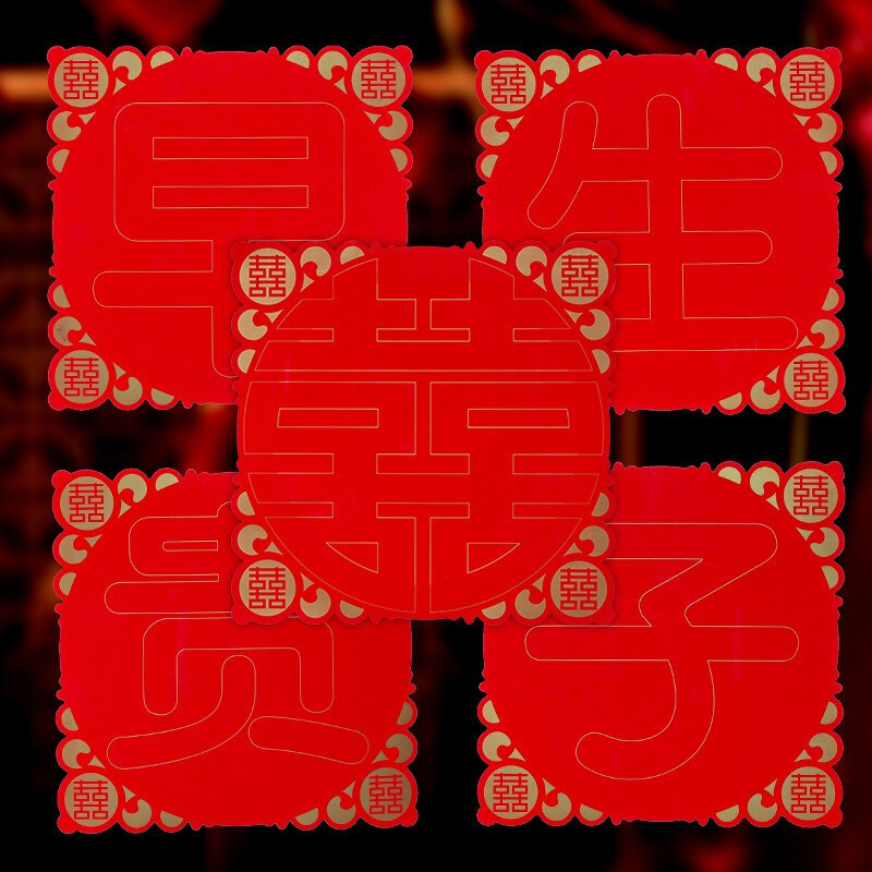 早生贵子模板婚房布置装饰创意早生贵子模具压床喜字摆