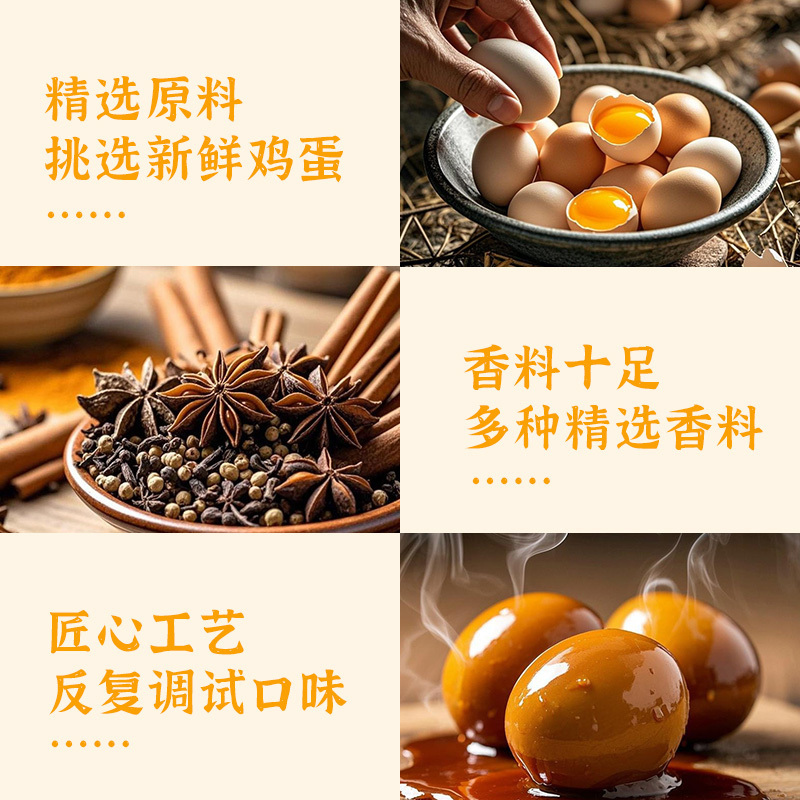 雀淘 五香卤蛋30枚 鸡蛋制品开袋即食整箱休闲食品零食小吃健康熟食高清大图