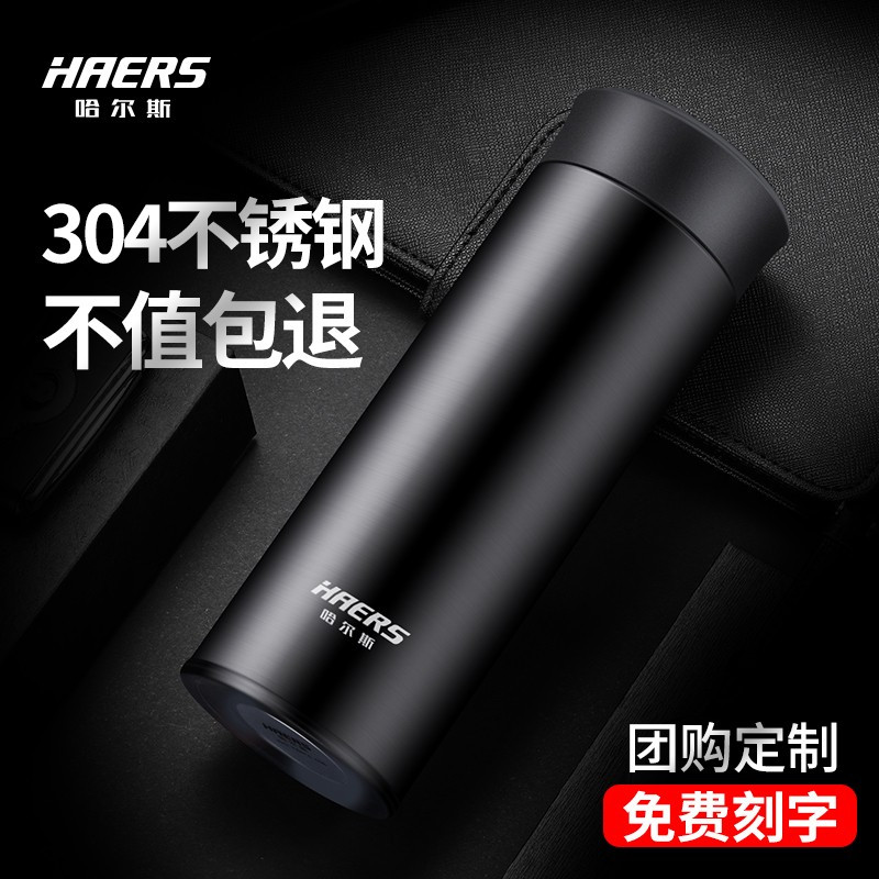 哈尔斯(HAERS) HD-350-28 350ml @保温杯 (计价单位:个)