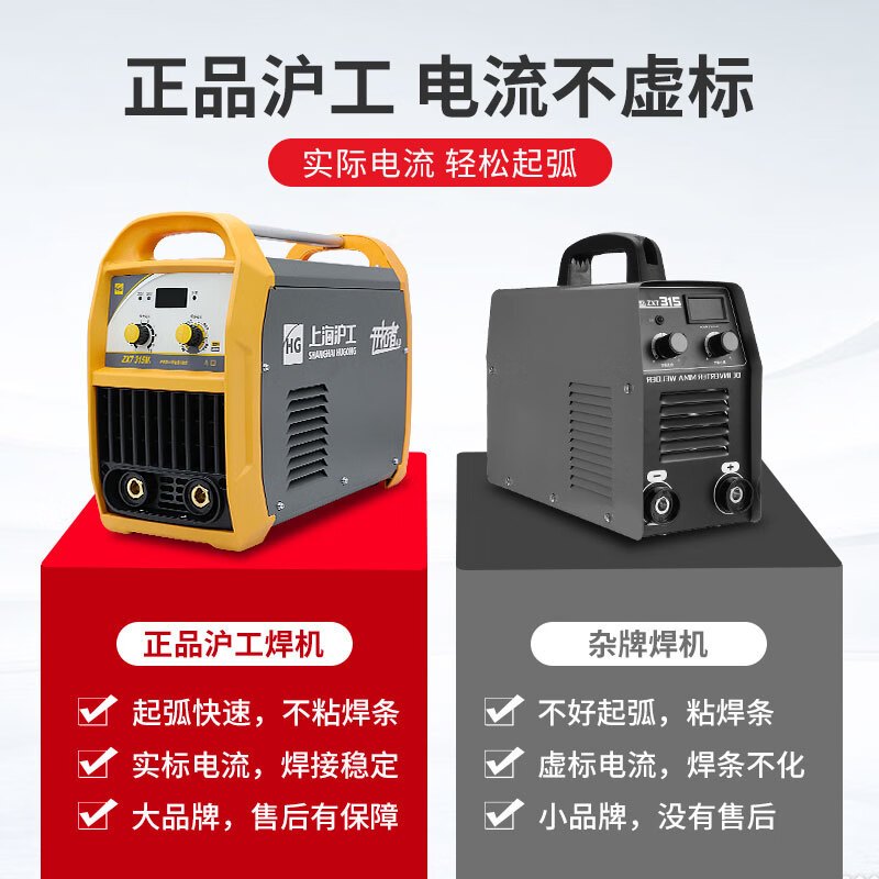 沪工电焊机400K逆变直流380V手工焊机IGBT技术全铜工业级电焊机ZX7-400K标配
