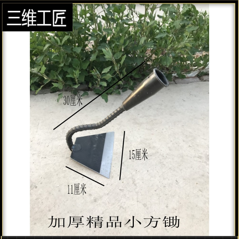 锄地除草锄头铲草开荒松土农具园林园艺除草工具锰钢锄头花园除草三维工匠报价 参数 图片 视频 怎么样 问答 苏宁易购