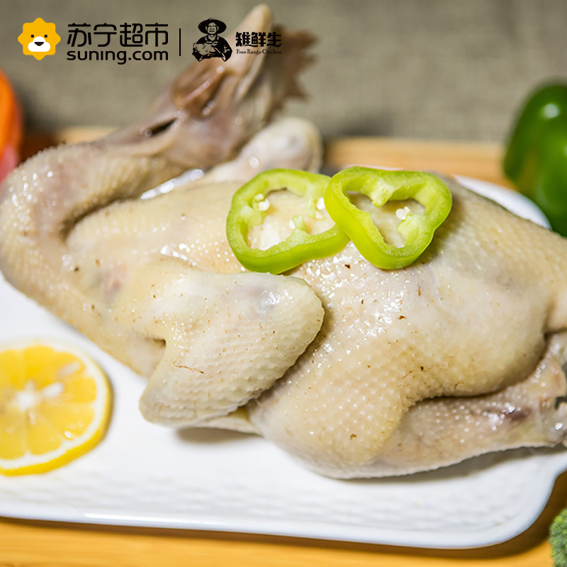 雉鲜生850g/只 旅途鸡 手撕鸡 熟食鸡 1只装