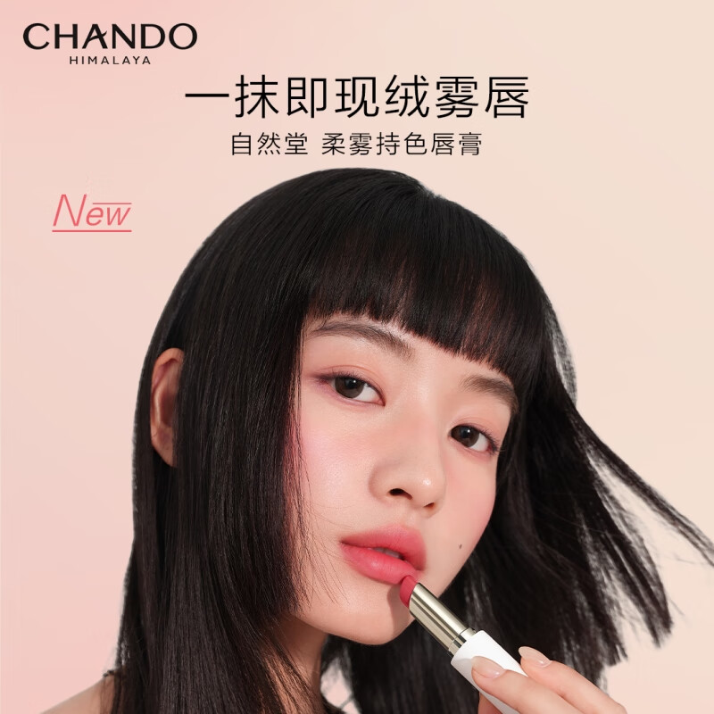 5027340000自然堂柔雾持色唇膏#N11肉桂粉3.2g高清大图