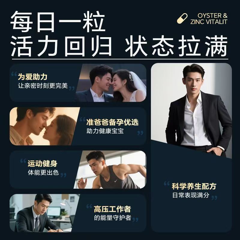 澳洲Healthy Care澳世康牡蛎锌胶囊60粒硒牛磺酸男性健康高清大图