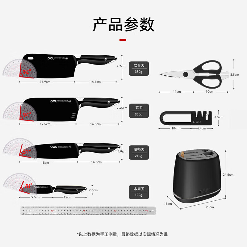 OOU 厨房刀具套装 DJ0083B 家用菜刀切片刀斩砍骨刀水果刀剪刀厨具组合 磨砂黑鲸七件套高清大图