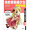 [正版]萌系萝莉美少女服饰造型 13 无 角丸圆 等 编者 丁莲 译者 卡通动漫创作设计绘画教程图书 漫画画法技巧初学者