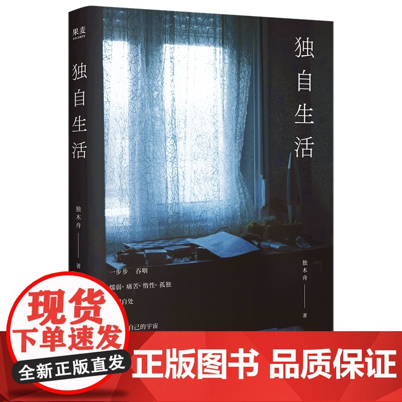 独自生活+一间只属于自己的房间 弗吉尼亚·伍尔夫 著 散文高清大图