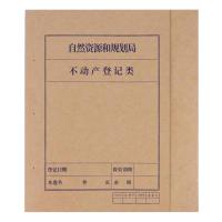 诚信东方 自然资源和规划局档案卷封皮 180g无酸牛皮纸档案封面 100张装
