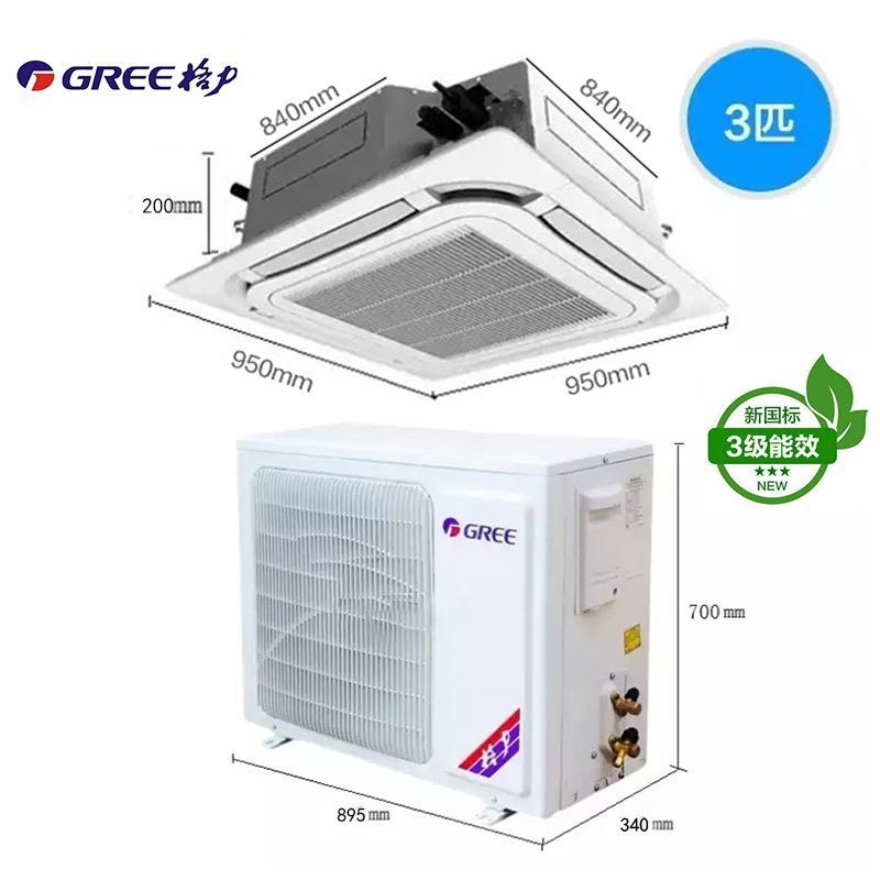 gree格力空调天井机吸顶机八面出风3匹定频380v电kfr72tw72550snhca3